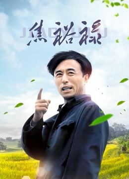 森萝财团 無料 005[243 MB 19P]